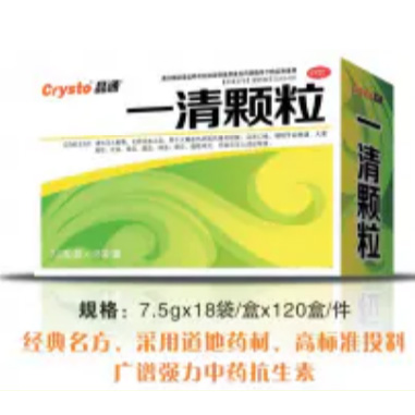 一清颗粒